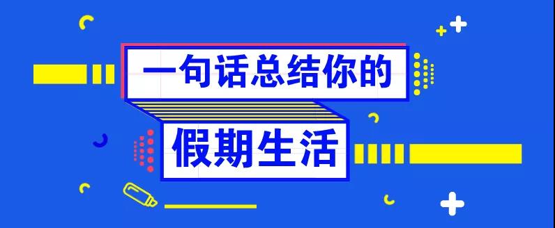 還等什么，這堂課，已經有人提前交了滿分卷！
